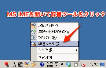 05MS IMEからアウトプット